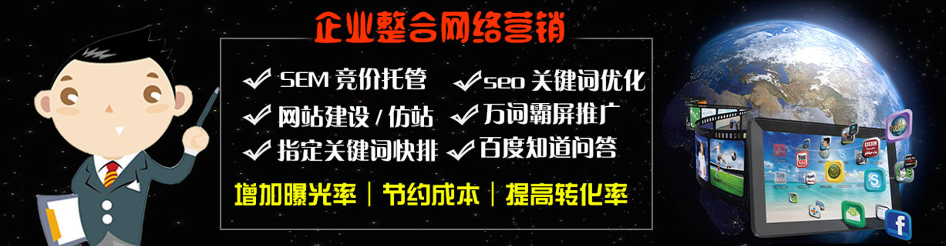 西双版纳竞价推广开户